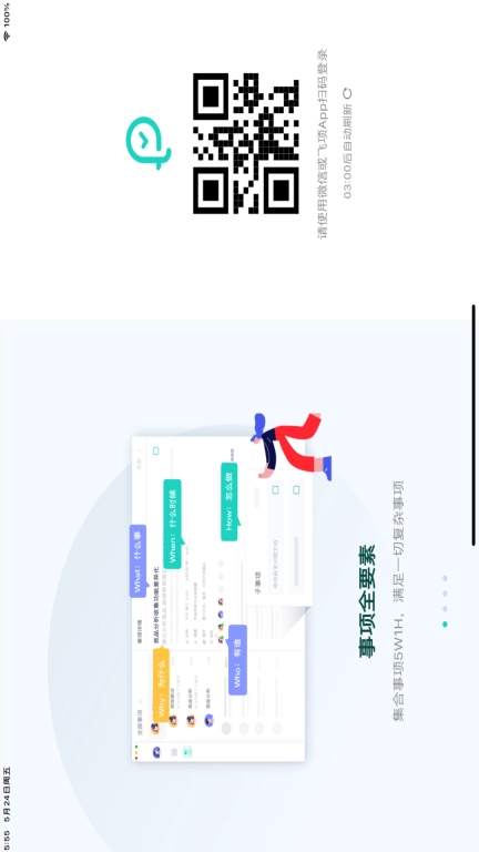 飞项PRO
