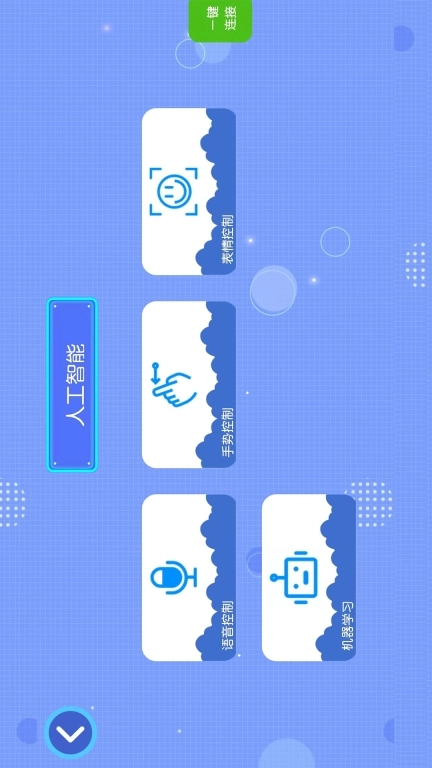 新东方积木