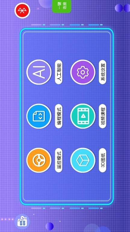 新东方积木