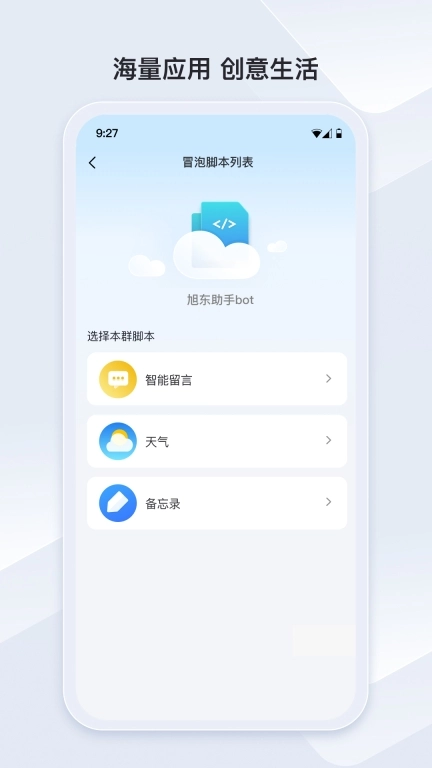 冒泡联联