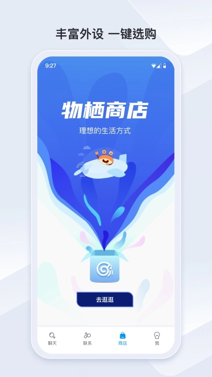 冒泡联联