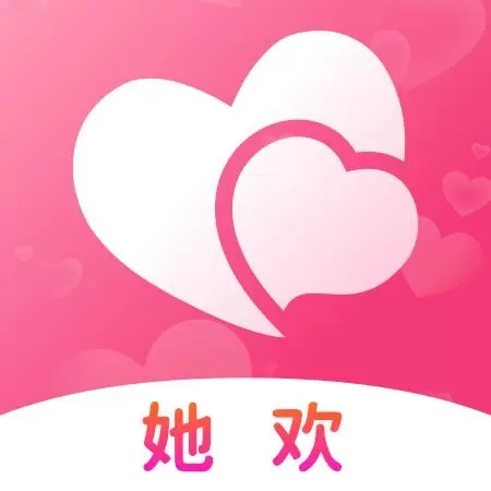 她欢-真诚聊天