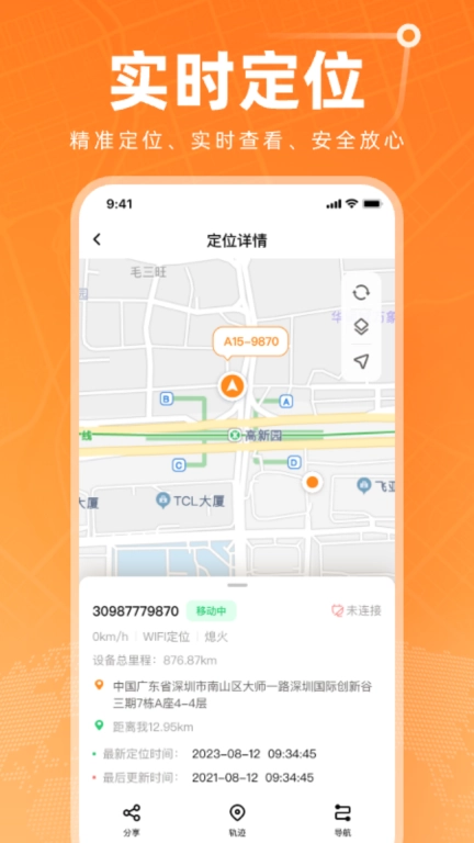 智能位置