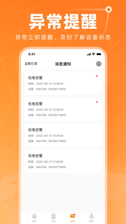 智能位置