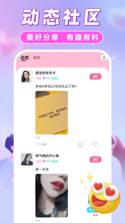 她欢-真诚聊天
