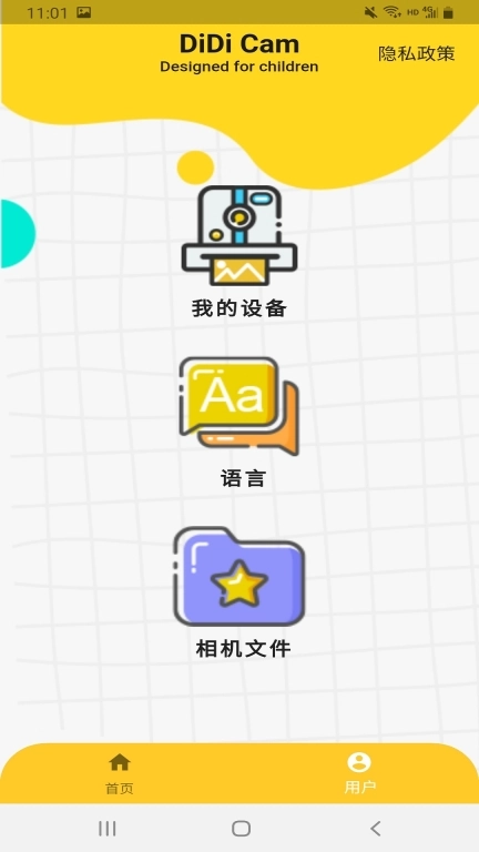 DiDi Cam