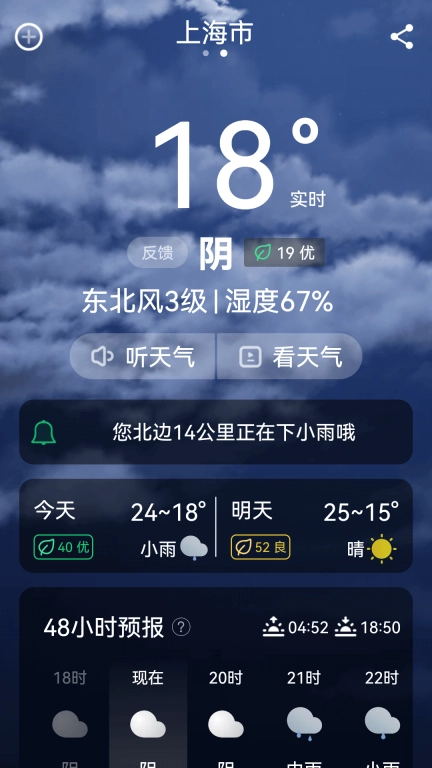 超强天气大师-大字版