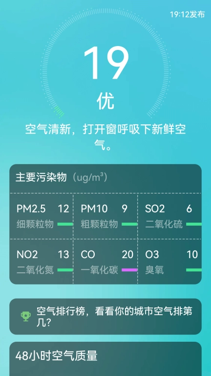 超强天气大师-大字版