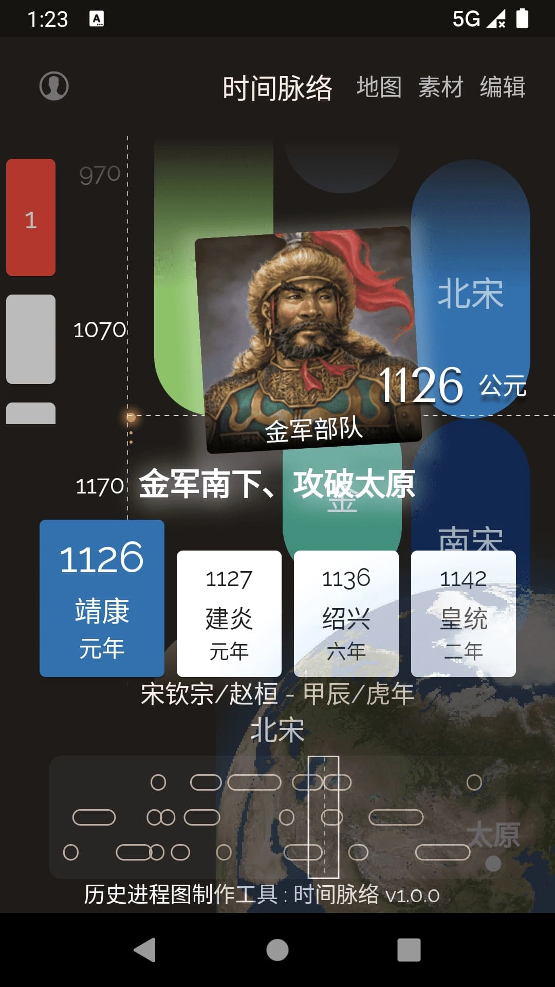 时间脉络-用excel创建历史进程