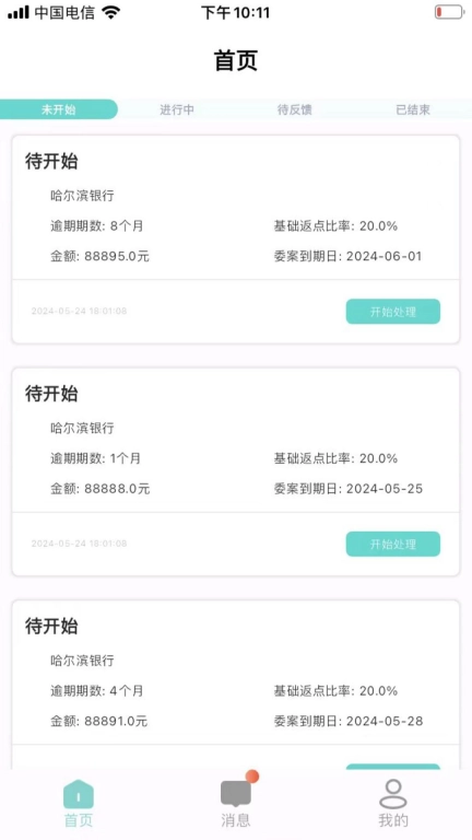 律之联