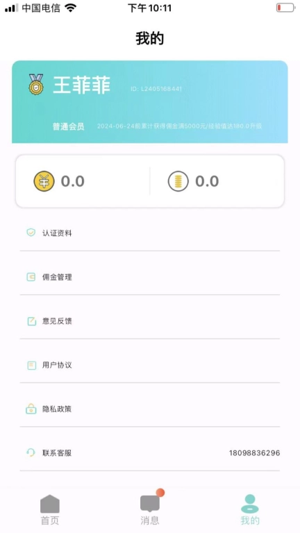 律之联