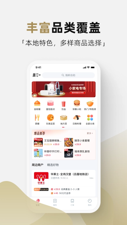 管家通
