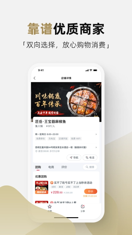 管家通