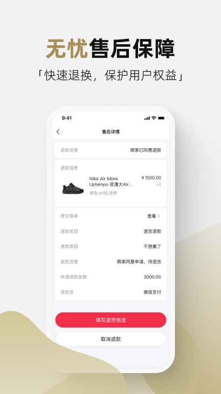 管家通