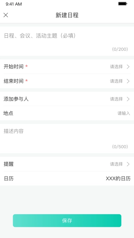 青易OA