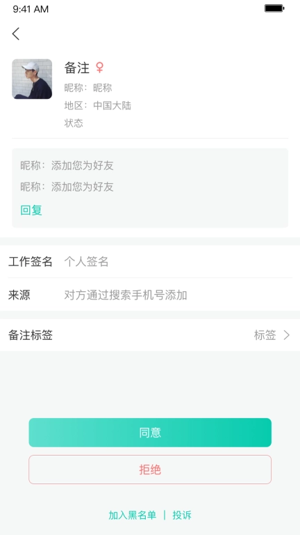 青易OA
