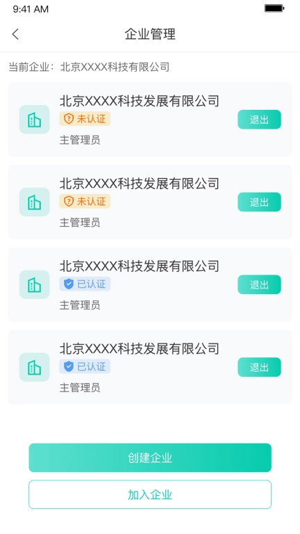 青易OA