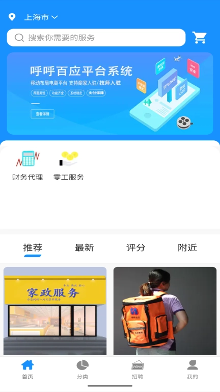 呼呼百应