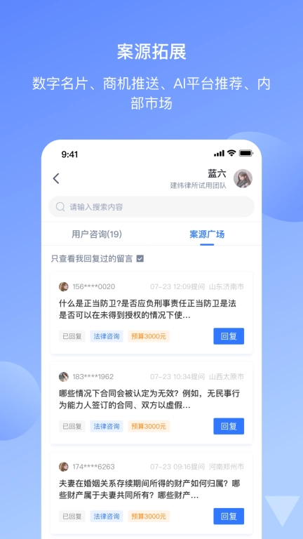 得理律助