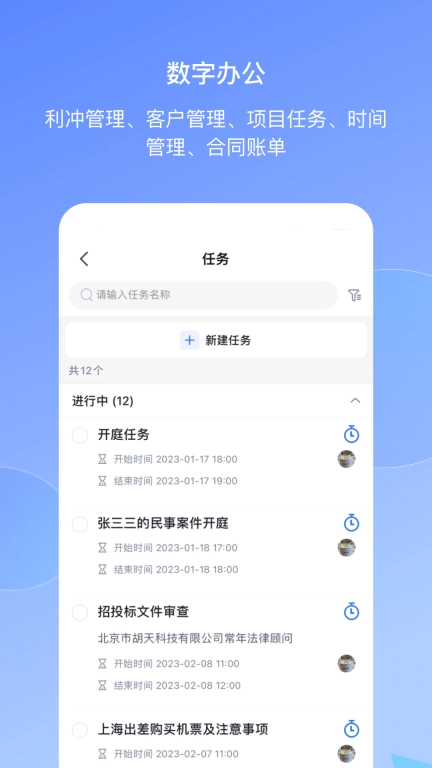 得理律助