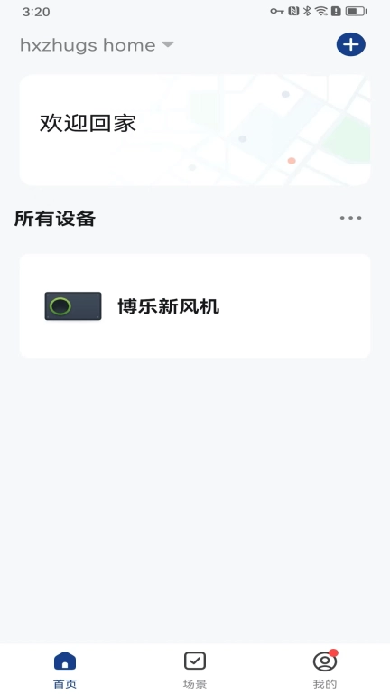 博乐新风