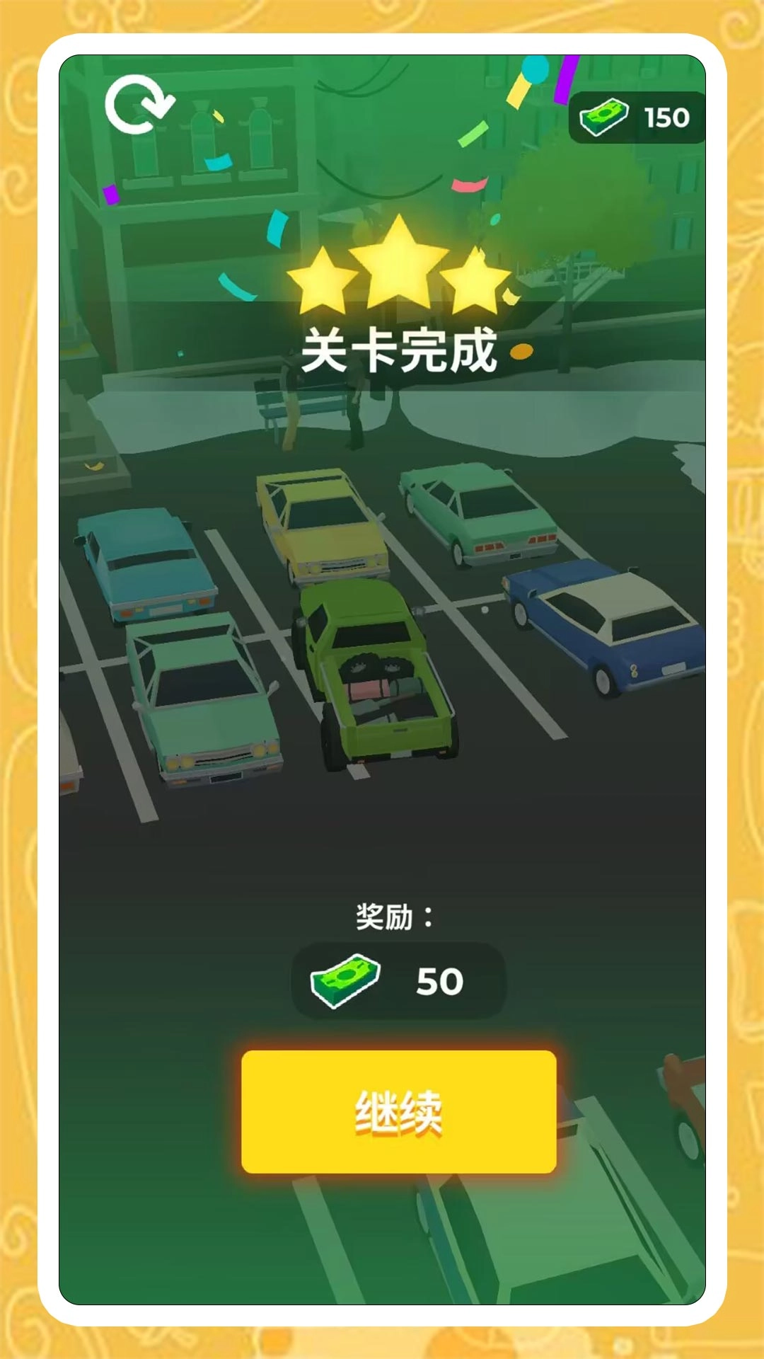 真实飞车模拟2