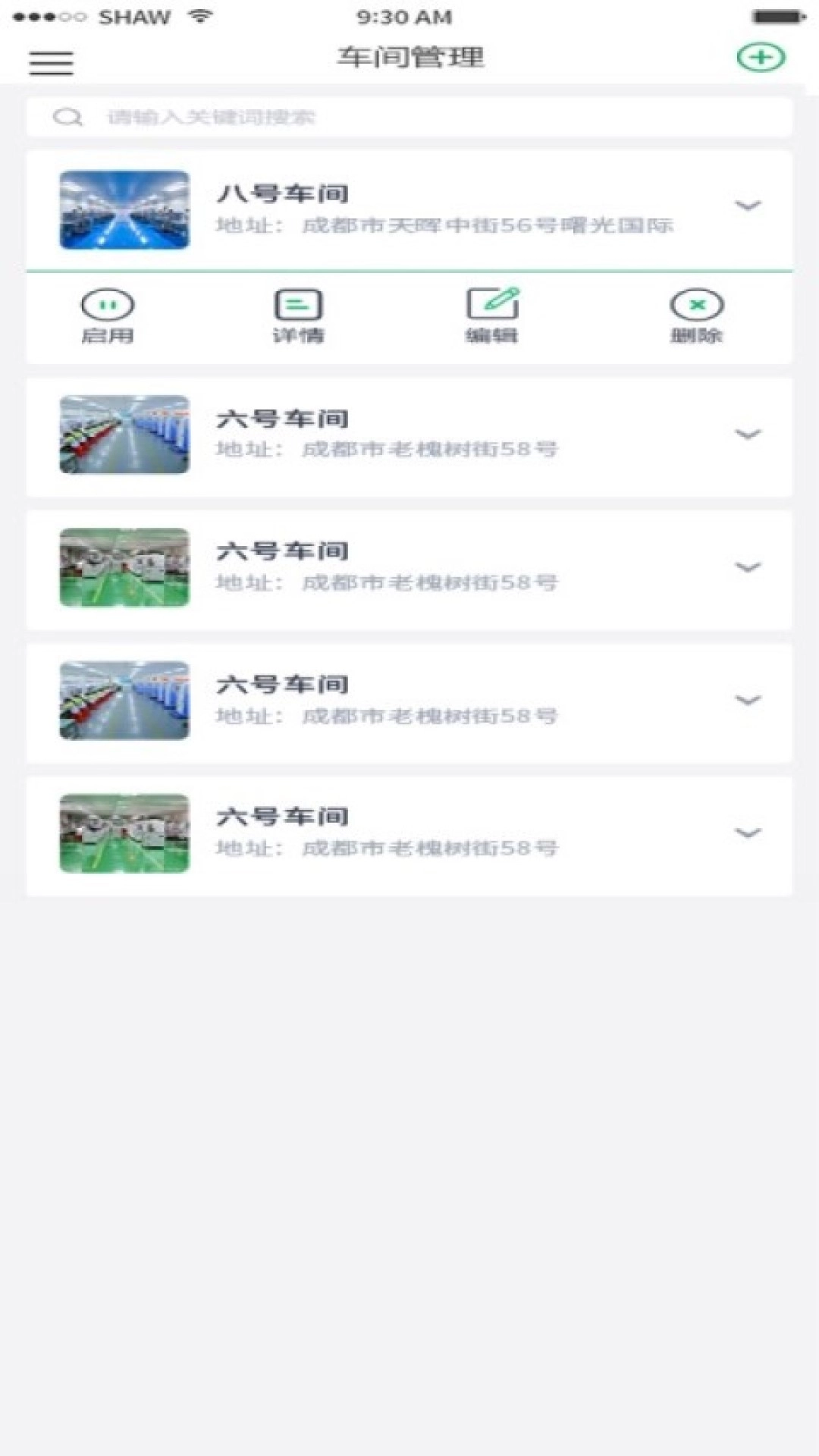 追溯业务子系统