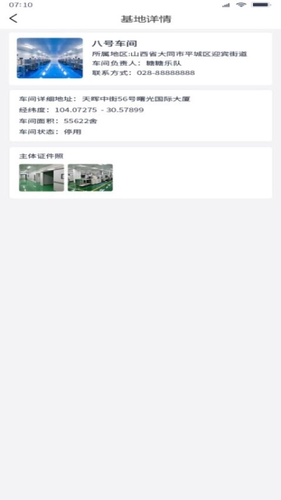 追溯业务子系统