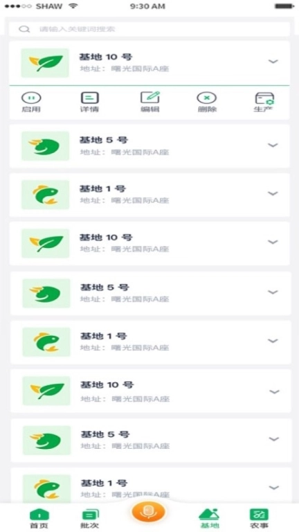 追溯业务子系统