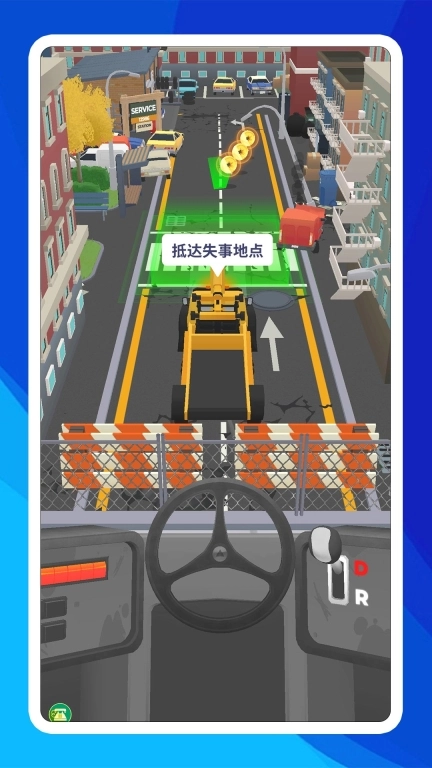 我开车贼快