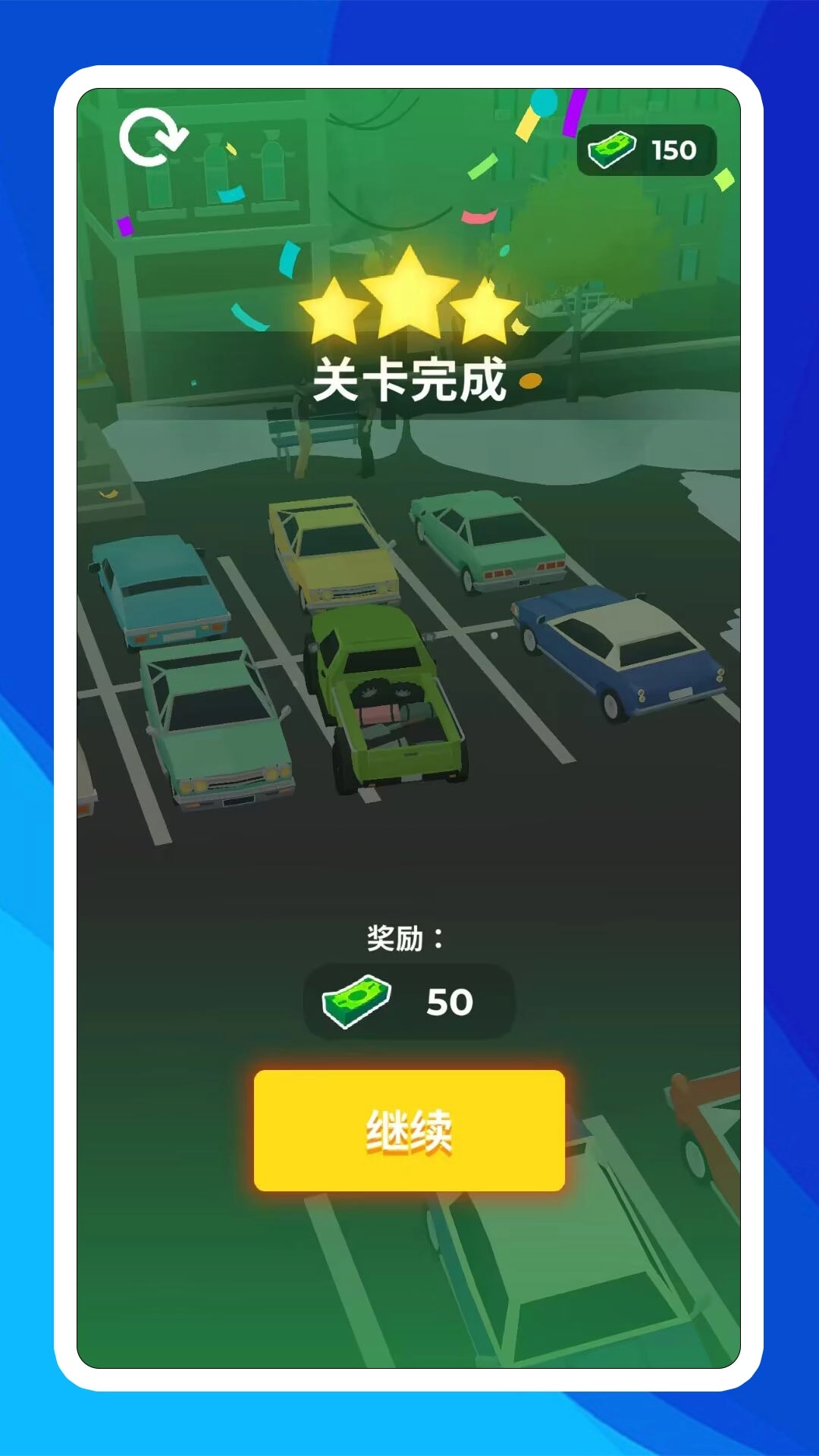 我开车贼快
