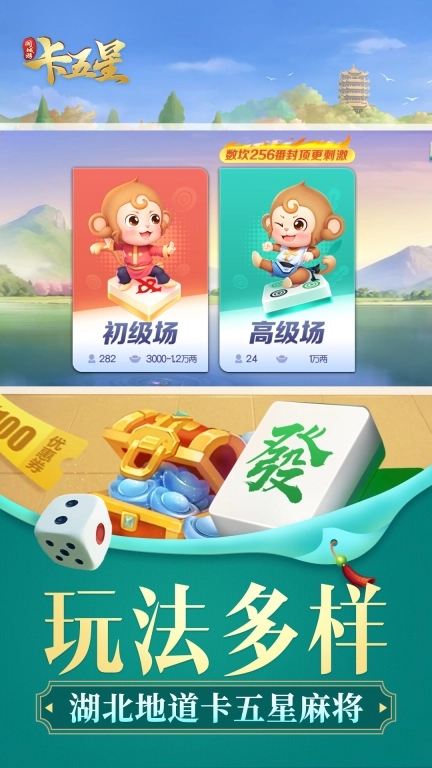 同城游卡五星-三人掐五星