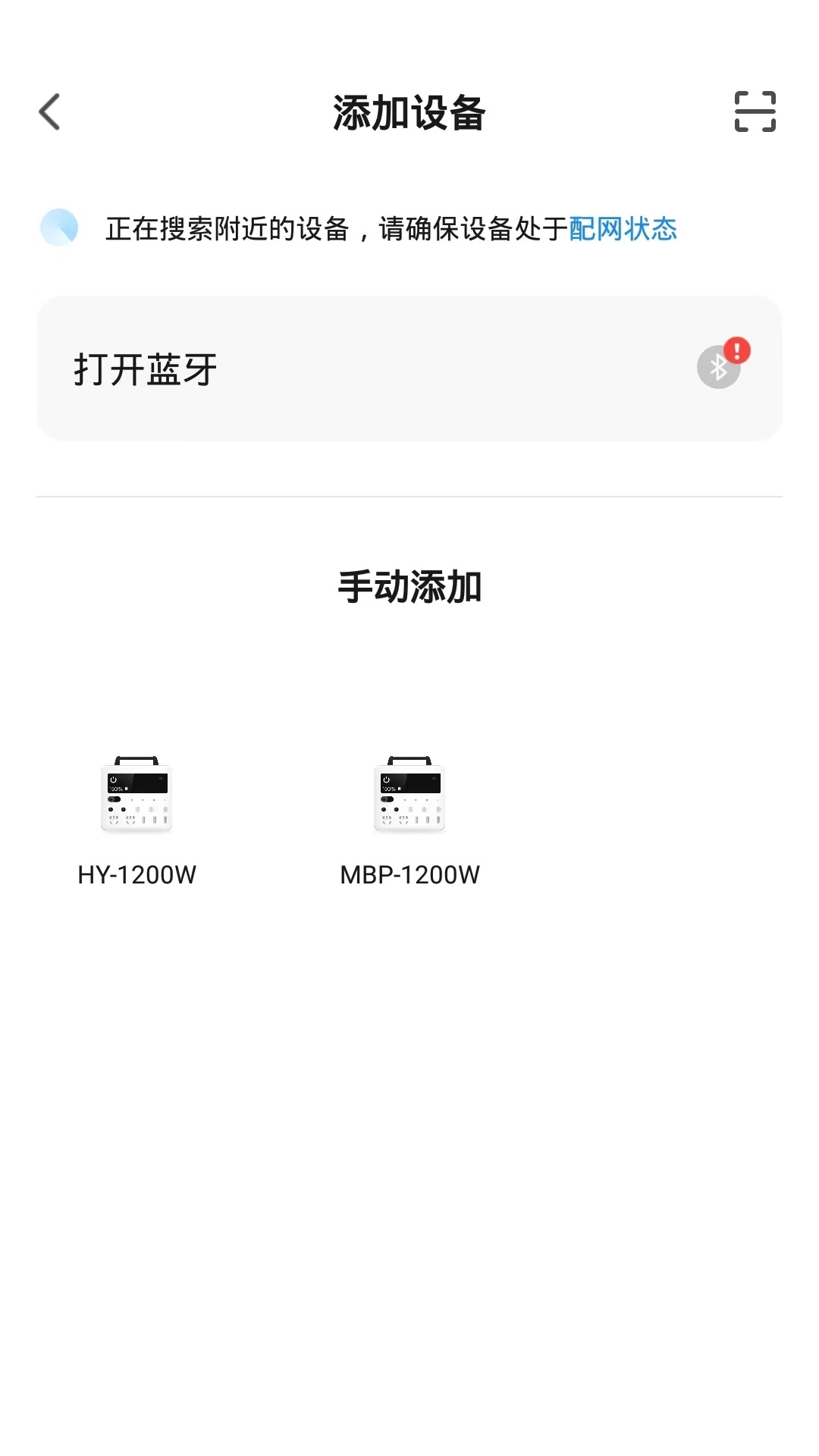 储能智慧管家