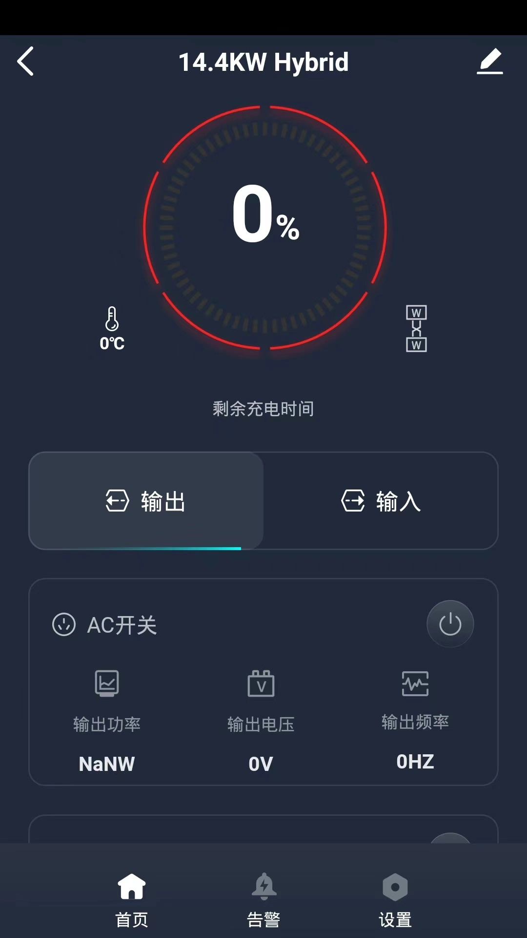 储能智慧管家