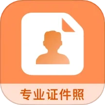 免费证件照王