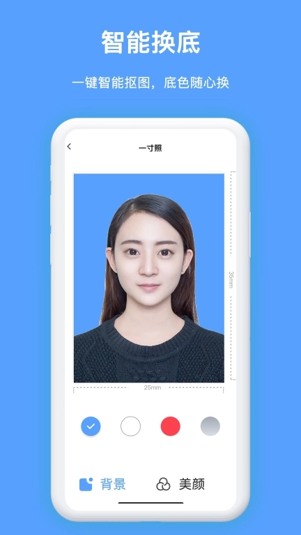 免费证件照王