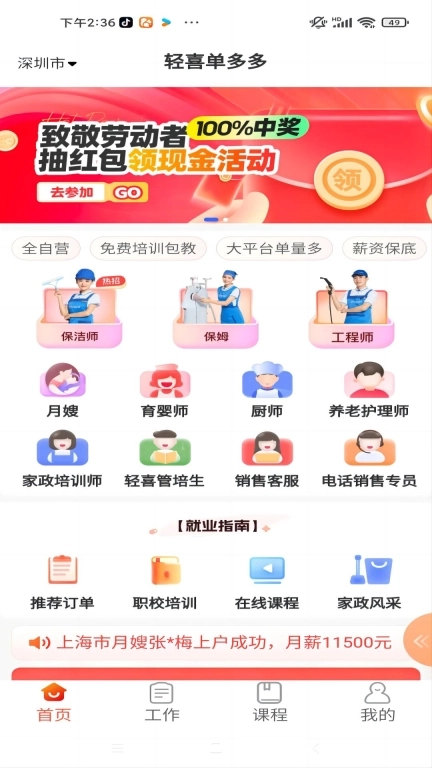 轻喜单多多