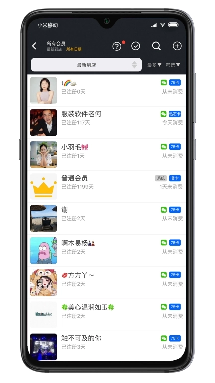 肃客会员营销服装收银系统