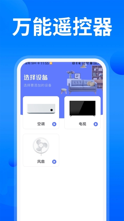 家用电视遥控器-万能遥控