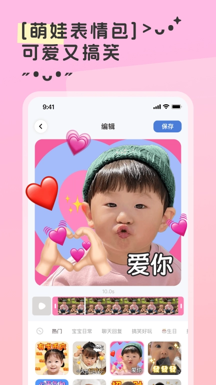 柚崽-快速制作宝贝视频