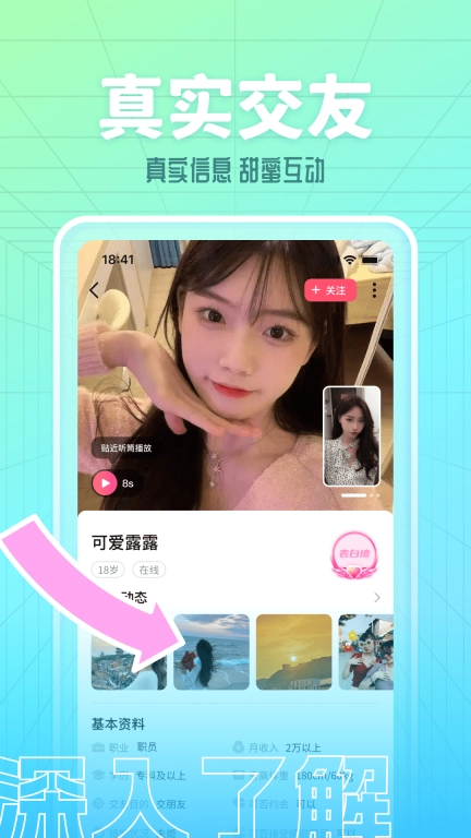 本地探陌