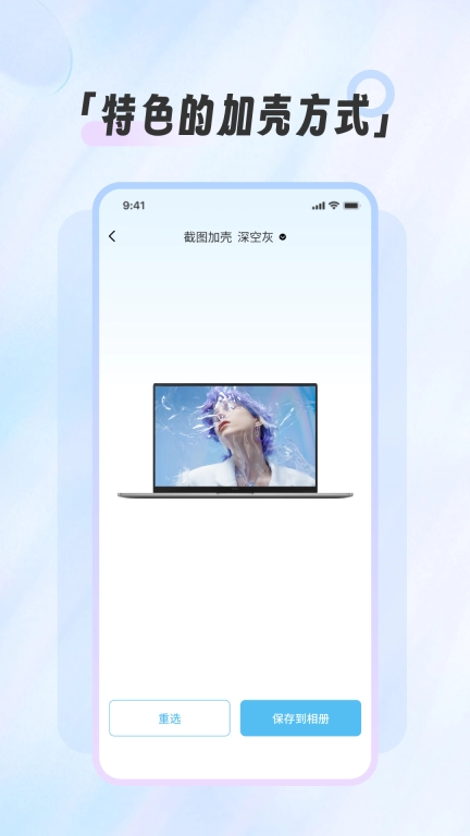 截图截屏王