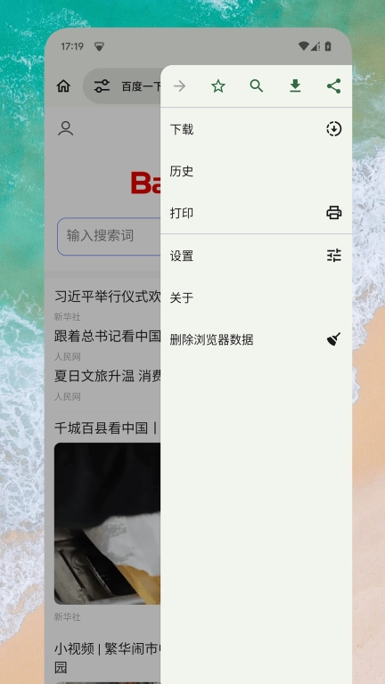 EX浏览器