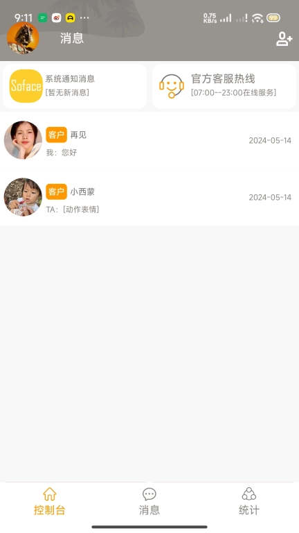 麦麦商家版