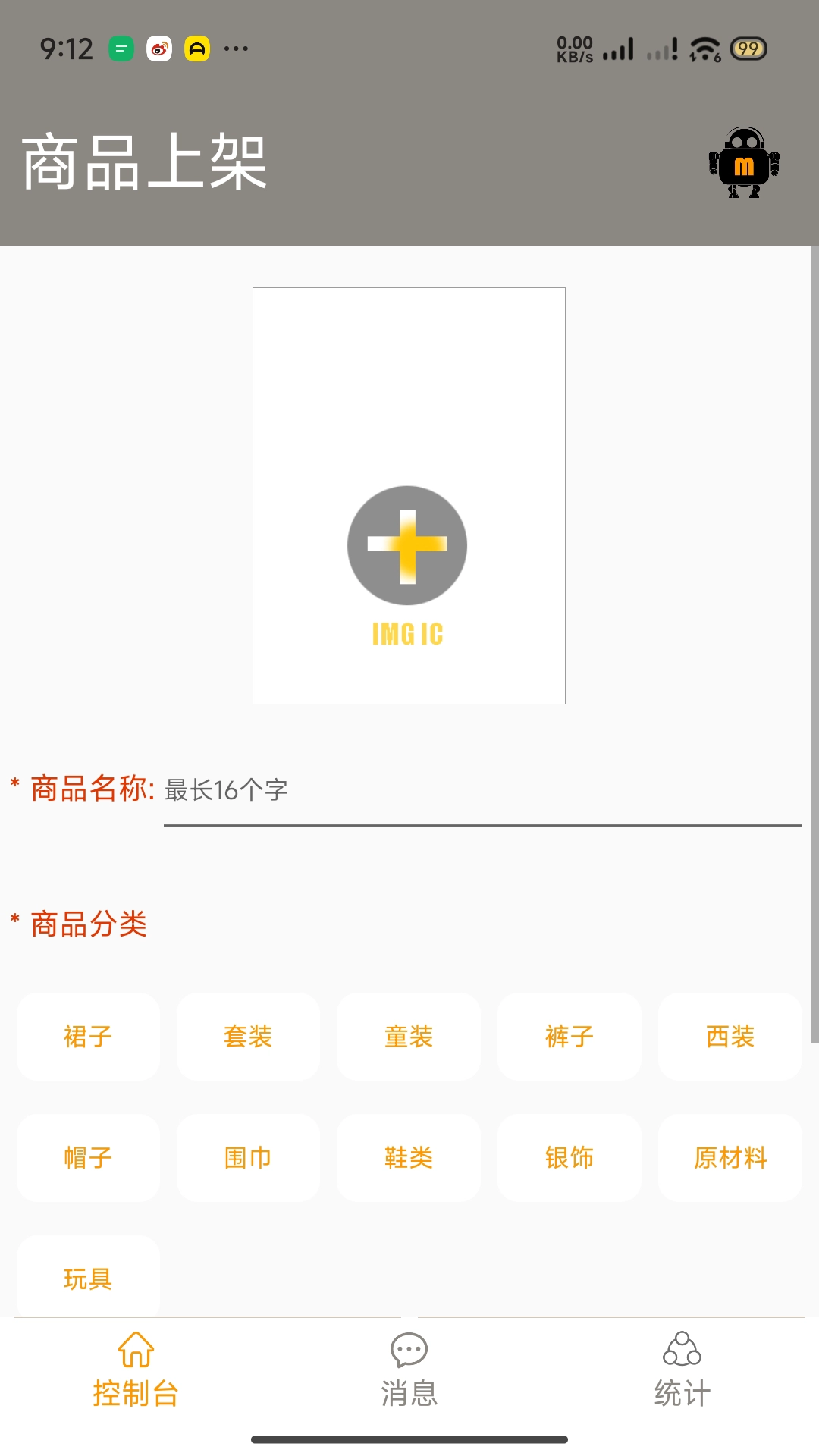 麦麦商家版