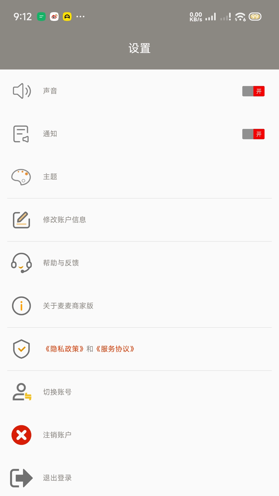 麦麦商家版
