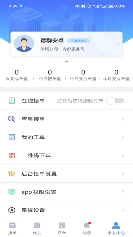 大虾师傅
