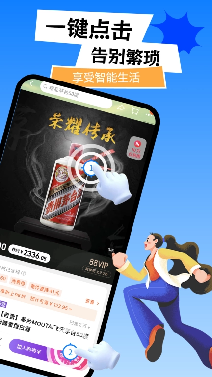万用自动点击神器-免费点击器