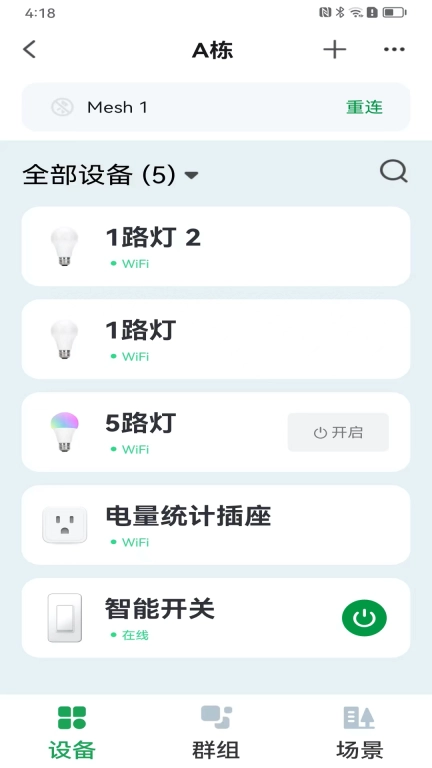 俭德节能