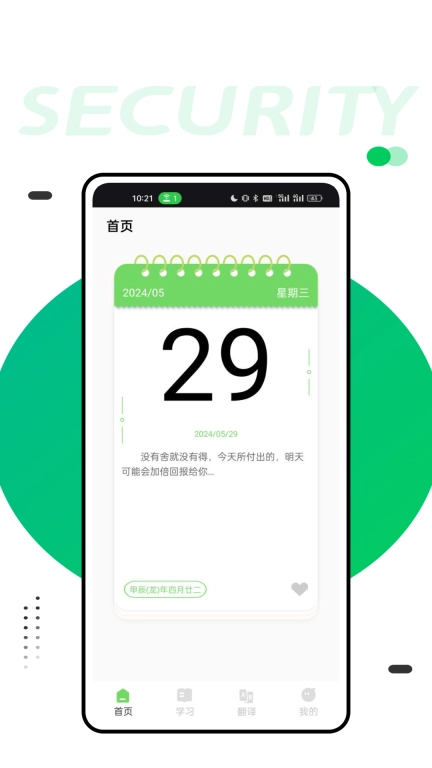 懂你英语